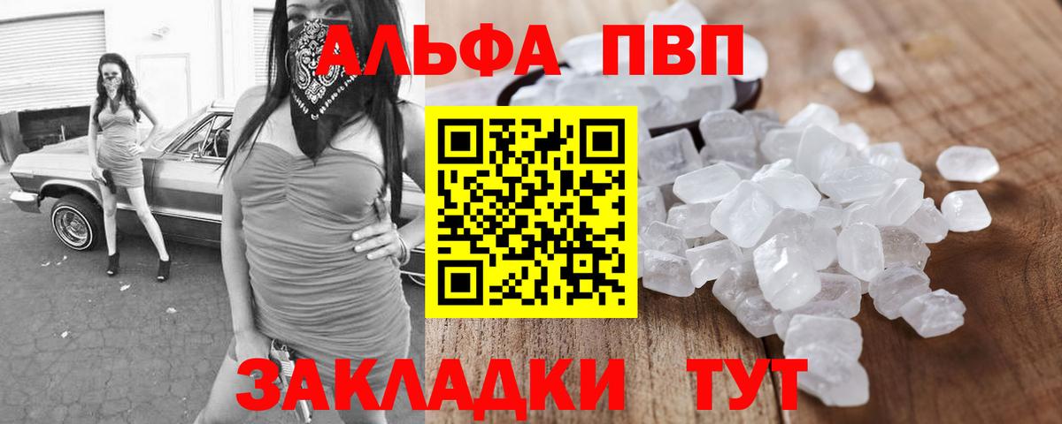 APVP крисы CK Калач-на-Дону