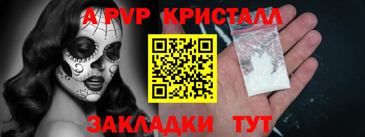 Альфа ПВП мука  A-PVP крисы CK  APVP  Калач-на-Дону  Вход с VPN  Альфа ПВП кристаллы 