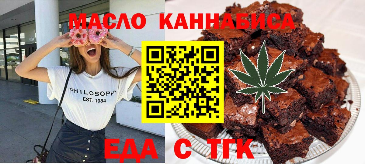 Калач-на-Дону  Печенье с ТГК марихуана  Вход с VPN 