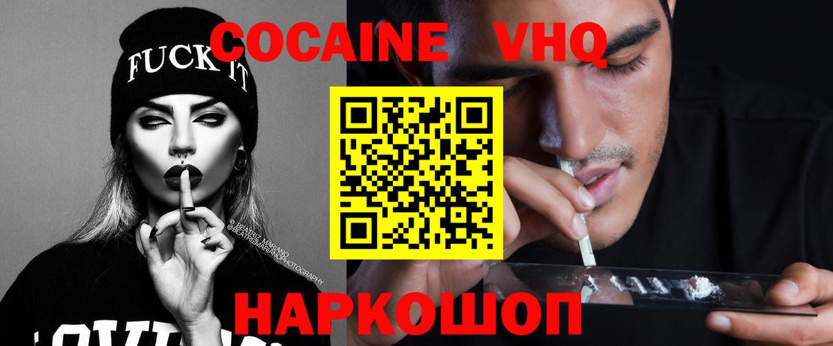 COCAIN 98% Калач-на-Дону