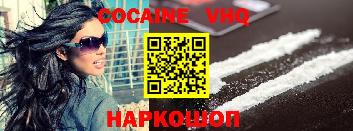 COCAIN Колумбийский  Вход с VPN  Калач-на-Дону  Cocaine 98% 