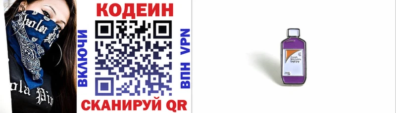 купить цена Калач-на-Дону Кодеиновый сироп Lean напиток Lean (лин)