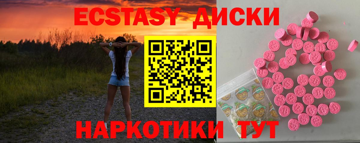 Экстази таблы  блэк спрут ссылка  Экстази ешки  Ecstasy  Калач-на-Дону  Вход с VPN 
