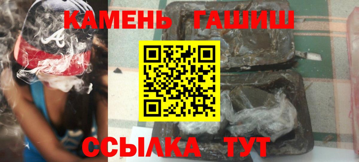 Калач-на-Дону  ГАШИШ  Вход с VPN  Гашиш гашик  Гашиш индика сатива 