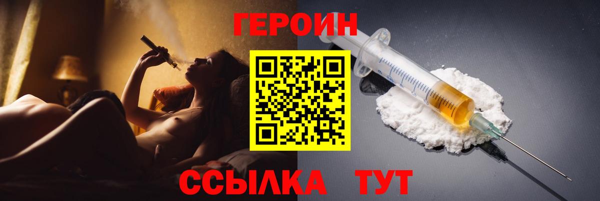 Калач-на-Дону  Героин герыч  Вход с VPN 