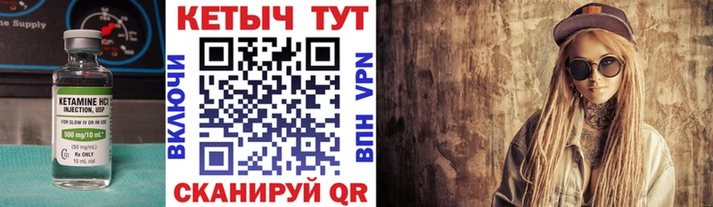 Кетамин VHQ Калач-на-Дону