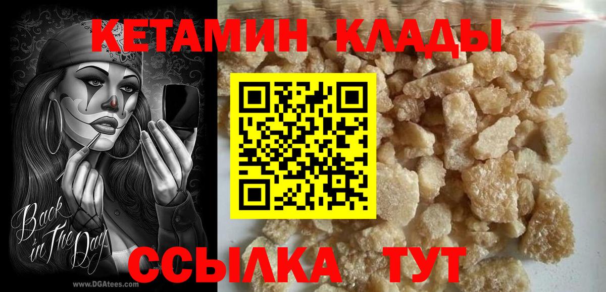 КЕТАМИН VHQ Калач-на-Дону