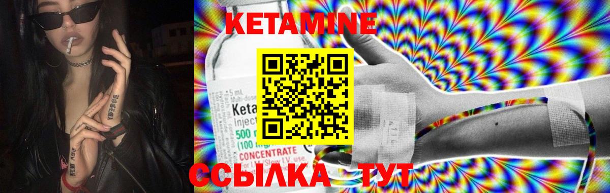 Калач-на-Дону  КЕТАМИН VHQ  Вход с VPN  КЕТАМИН ketamine 