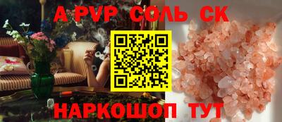 спайс Ливны