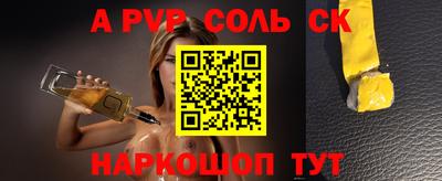 спайс Ливны