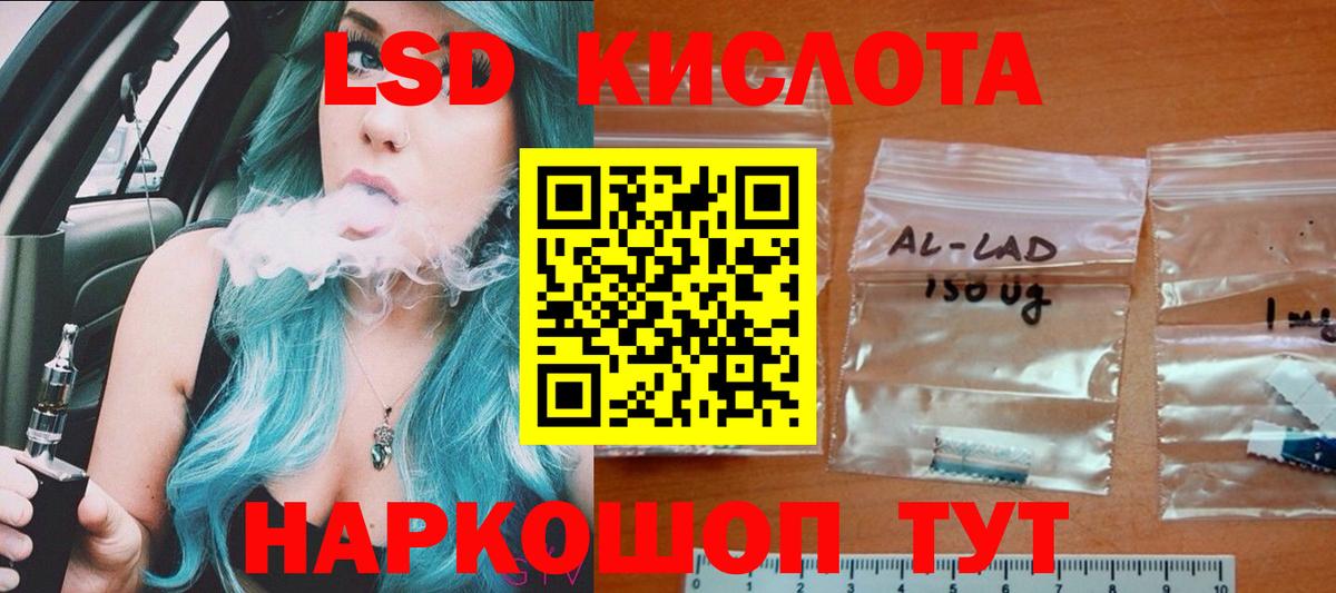 ЛСД экстази кислота  ЛСД экстази кислота  Вход с VPN  Калач-на-Дону 