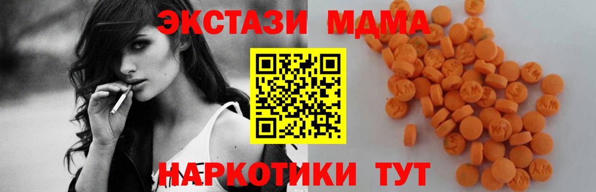 Калач-на-Дону  МДМА молли  Вход с VPN  МДМА кристаллы 