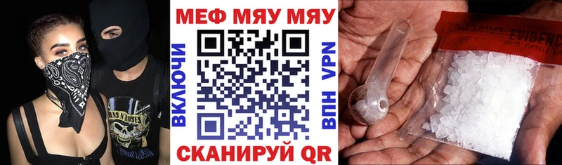 Мефедрон VHQ  Калач-на-Дону 