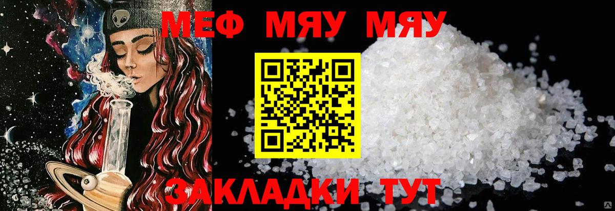 Мефедрон мука Калач-на-Дону