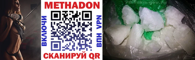 МЕТАДОН кристалл  как найти наркотики  Калач-на-Дону 