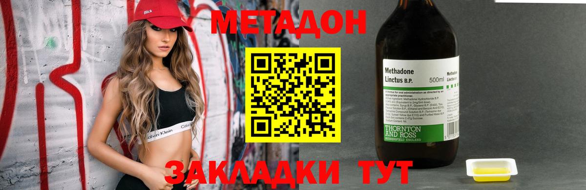Калач-на-Дону  Метадон белоснежный  Вход с VPN  ОМГ ОМГ ссылки  МЕТАДОН белоснежный 