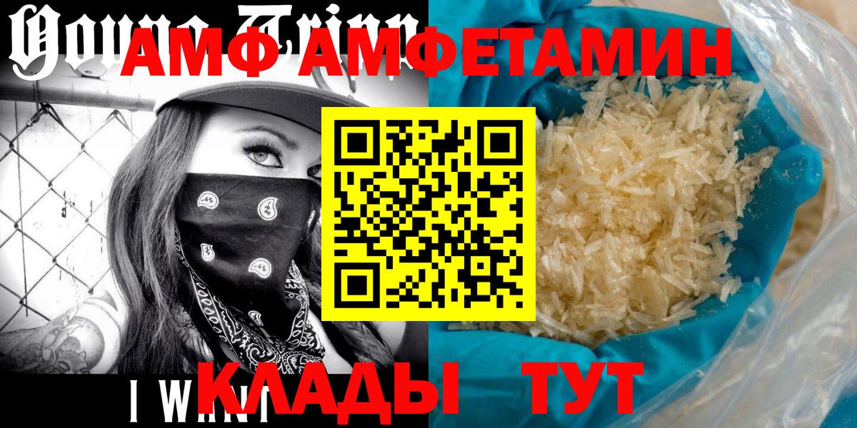Метамфетамин кристалл Калач-на-Дону