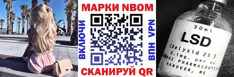 Марки NBOMe 1,5мг  Калач-на-Дону 