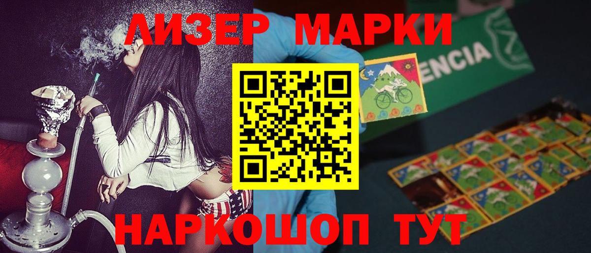 Калач-на-Дону  Марки N-bome 1,5мг  Наркотические марки  Вход с VPN 
