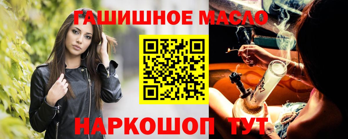 ТГК THC oil  Вход с VPN  Калач-на-Дону 