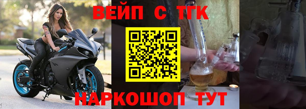 Дистиллят ТГК жижа Калач-на-Дону